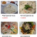 향토바지락죽 이미지