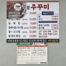 강경쭈꾸미 | 충남 논산 강경 맛집 추천 감칠맛 싹도는 현지인맛집 강경쭈꾸미 내돈내산 솔직후기