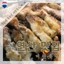 꿀꿀이축산 이미지