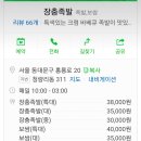 양파족발