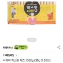맥스봉 치즈 간식 추천 에너지톡 제일제당 트레이더스 구매 후기