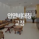 일리노이 치과교정과 치과의원 이미지