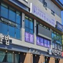 이천 문제성 발 전문 라파엘 무좀 발톱 스케일링 찐후기