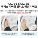 735 | 서구 가정동 대림바스 투피스 양변기 설치 후기 CC-735