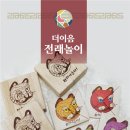 더이음문화예술교육협동조합 이미지