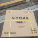 반사경전봇대 이미지