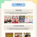 영동제일유치원 이미지