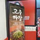 홍콩반점0410등촌