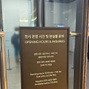 유미비디오 | [광화문 전시 추천] 박신양 전시쑈 : 제 4의 벽ㅣ세종문화회관 미술관 솔직후기 소요시간 예매 관람팁