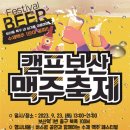 보산동 관광특구1 이미지