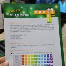 시그마웰 | 가족보드게임 시그마웰 크로셋 아이가 좋아해요