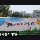 평택 반지마을점 세븐일레븐 | [평택 요양원/추천/후기/가격] 반지마을요양원 평택 반지마을요양원, 진심 케어의 시작