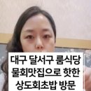 상도회초밥 이미지