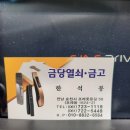 금당열쇠