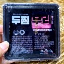 두찜 수원 고등점 이미지