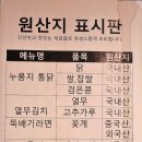 왕십리누룽지통닭구이 이미지