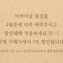 싱그레 꽃집