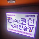 삼성 노래연습장 이미지