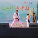 도음산음악회 이미지