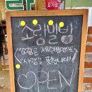 소랑밀방