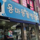 용마동물병원 이미지