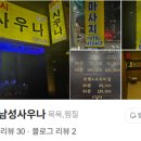 24시남성사우나 이미지