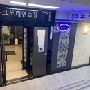 쥬크노래연습장 이미지