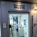 미래엔수학상상날개과학실험학원 | 경기 광주 태전동 어린이 과학_상상날개 과학 실험실
