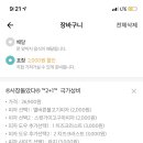 2피자1치킨상회부산북구점 이미지