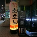 세븐소주호프 이미지