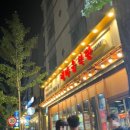 새마을식당 (아산신용화점) 이미지