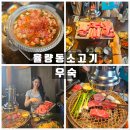 기쁨한우2농장 | 청주율량동한우 우숙 농장 운영 소고기 맛집