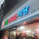 우촌정육점 이미지