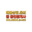 광공인중개사사무소 이미지