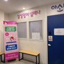 아소비시흥대야센터학원