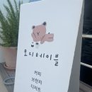 모디테이블 | 부산 아이와 함께 기장 브런치 카페 맛집 모디테이블