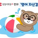 정철어학원오천캠퍼스학원