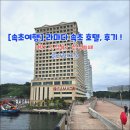 라마다모텔 | [호텔후기] 라마다 속초 호텔 숙박 &amp; 조식뷔페 솔직 후기(1박/룸컨디션/오션뷰/조식뷔페/내돈내산)