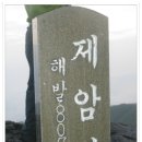 제암산 마루