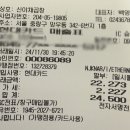 신야채곱창 이미지
