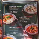 도야짬뽕 창원감계점 이미지
