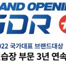 강릉골프연습장