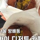 비어니스트유기농베이커리