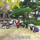 내고장 국가유산 가꾸는 날 행사 이미지