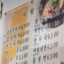 이레면옥