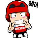 JUMP 태권도 이미지