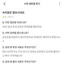 당근 타로후기 세모점 타로후기 모음 (도은타로)
