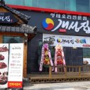 개성집 포천점 이미지