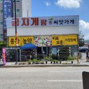 금지게팜씨앗가게 이미지