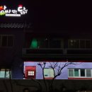 재송2동-11 이미지